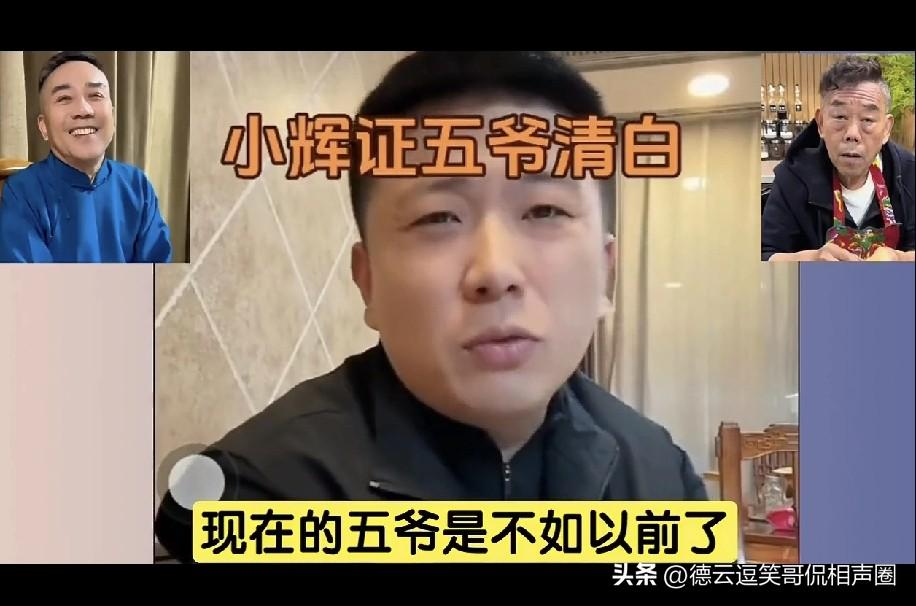 相声大师杨少华孙子孙女被点名！杨议徒弟小辉说，你们作为侄女侄子，太不够揍了。居然