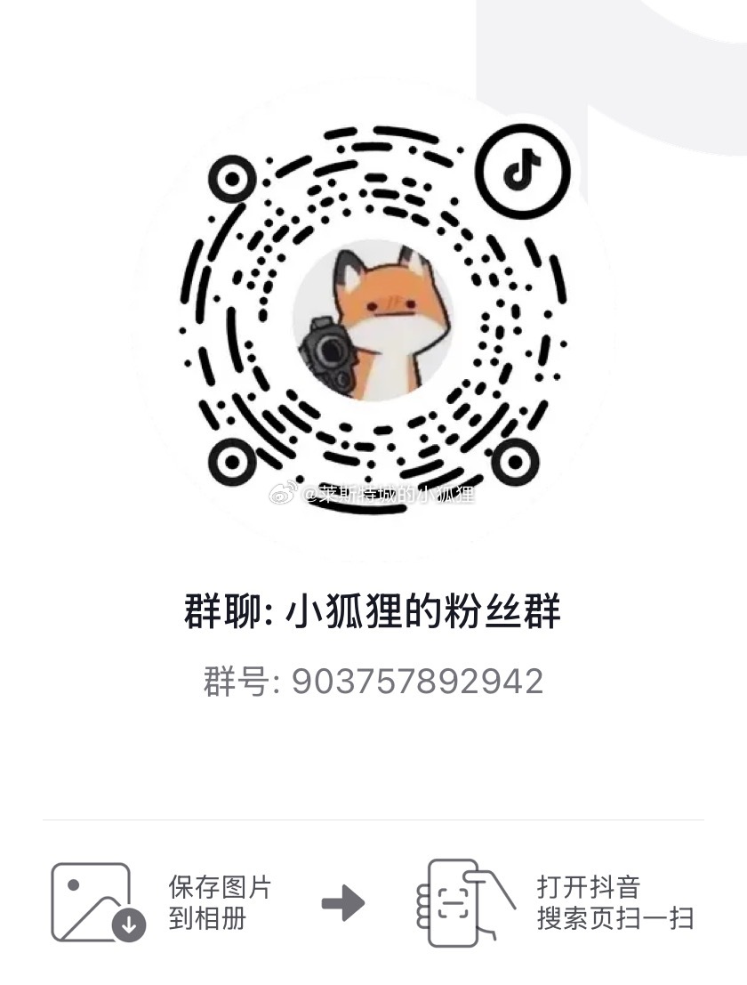 某音粉丝群回归⬇️欢迎大家来玩 ​​​