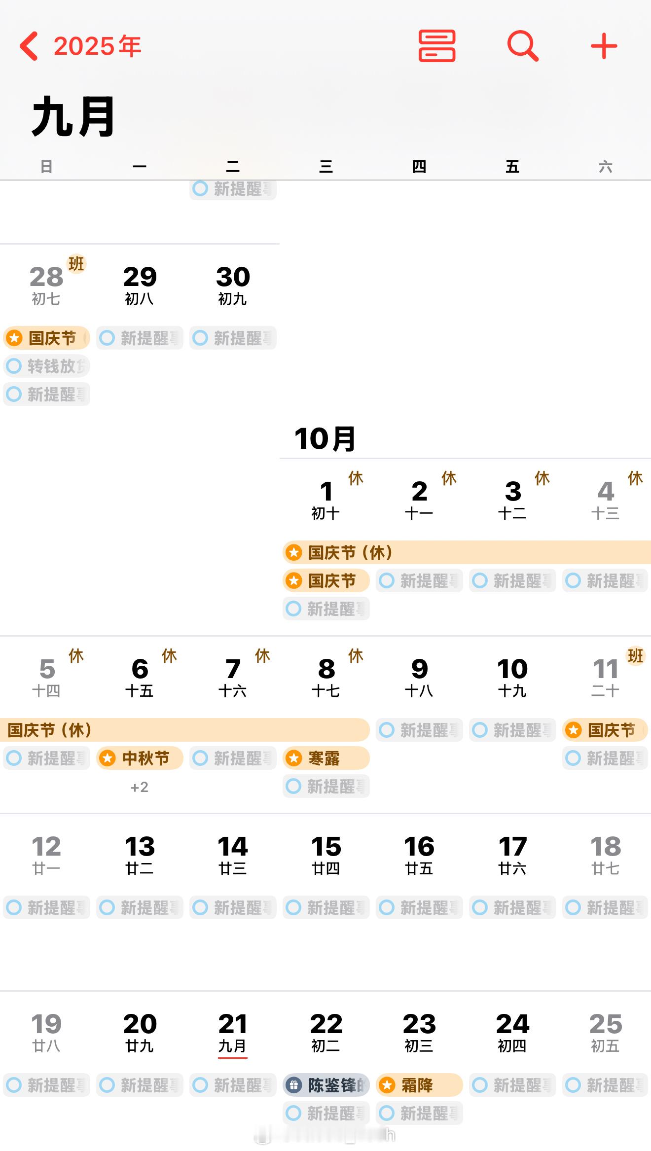 连休8天的长假来了啊不是[晕]7月份都还没过完呢，怎么就想着国庆的事啦[黑线]这