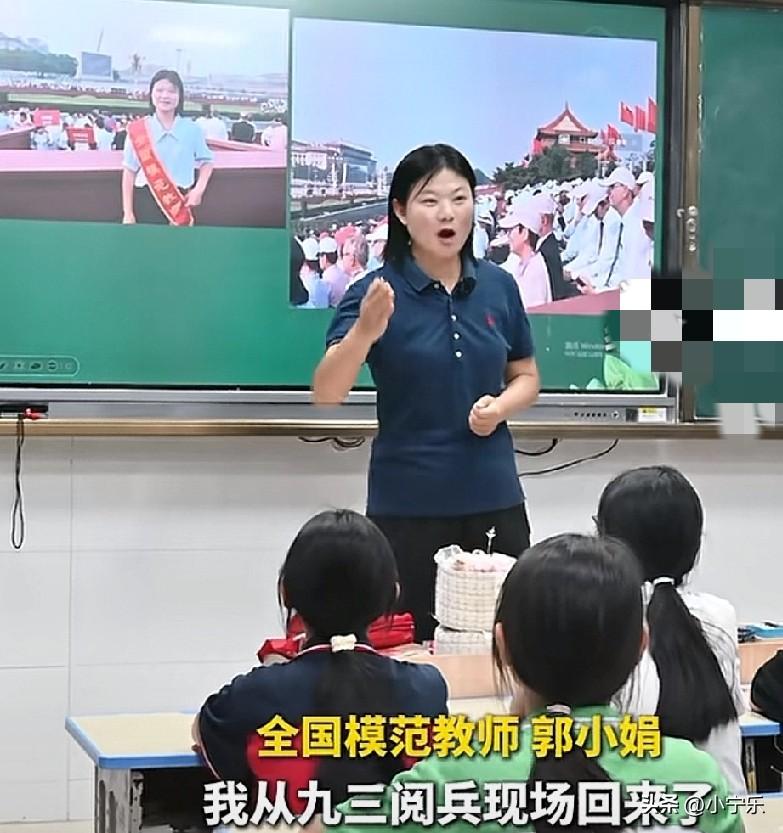 近日，江苏徐州经开区徐庄镇郭小娟，她是全国模范教师，今年她受邀参加了“9.3”阅