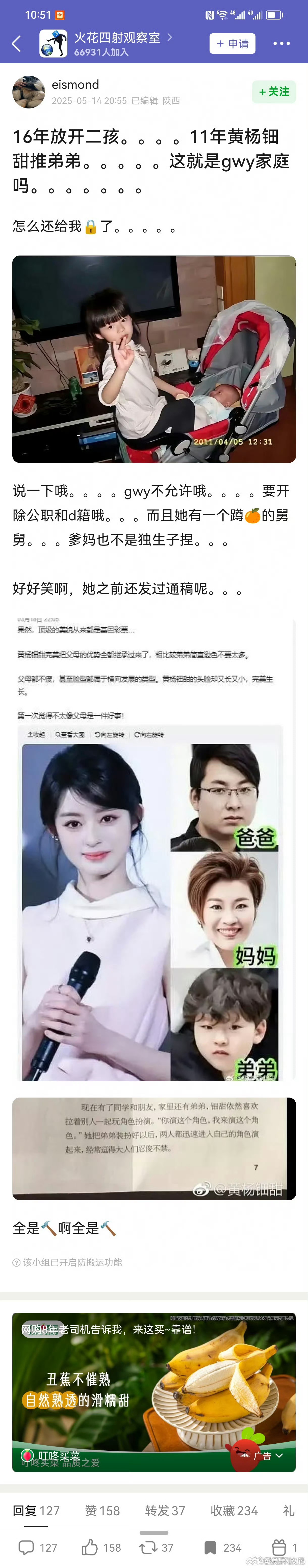 因为黄杨钿甜成人礼戴的那对200w+的耳环，瓣人把她扒了个底朝天，太恐怖了，真的