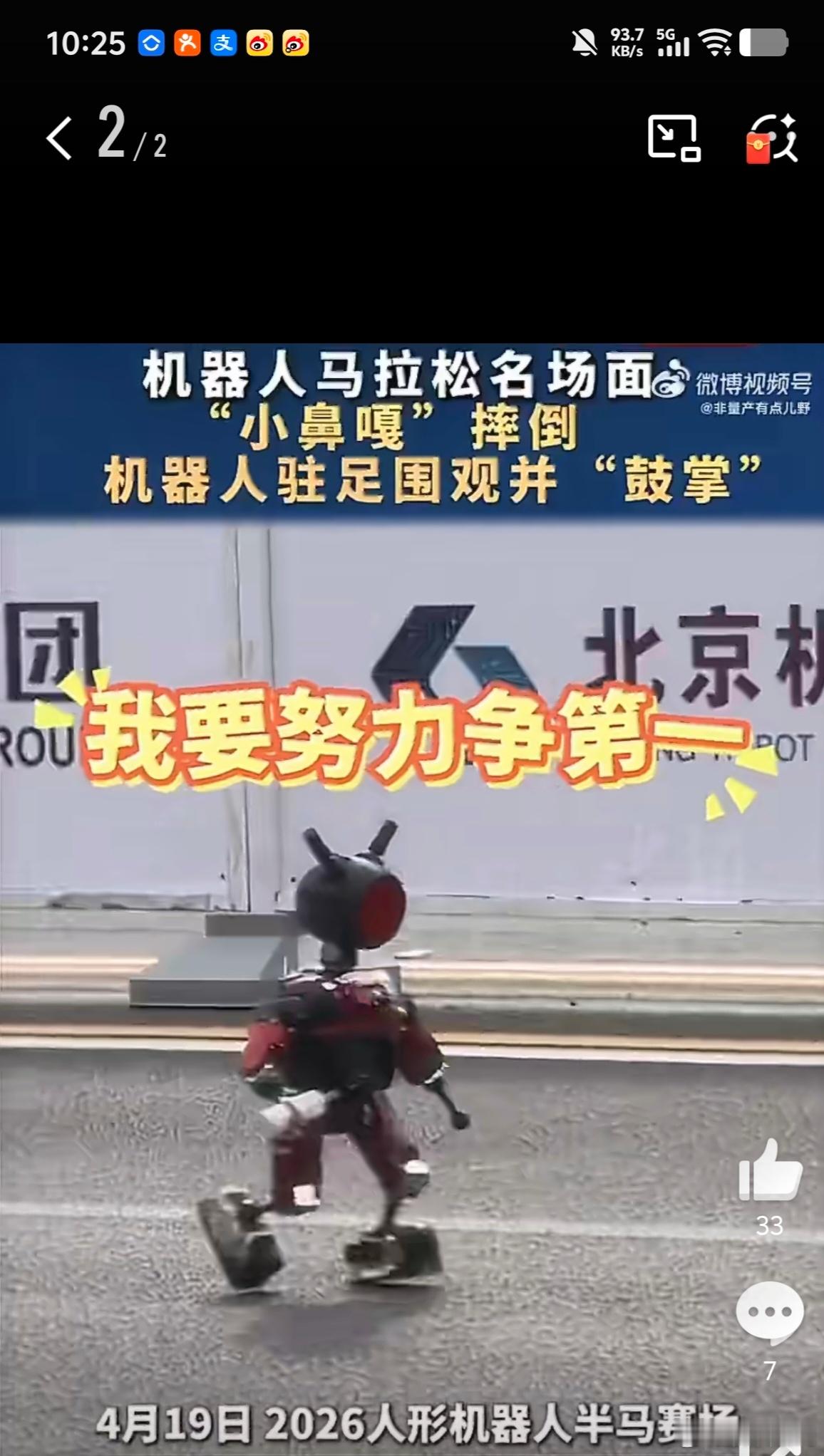 小鼻嘎累趴机器人看热闹还鼓掌 小鼻嘎累得直接趴倒，旁边机器人搁那看热闹还疯狂鼓掌