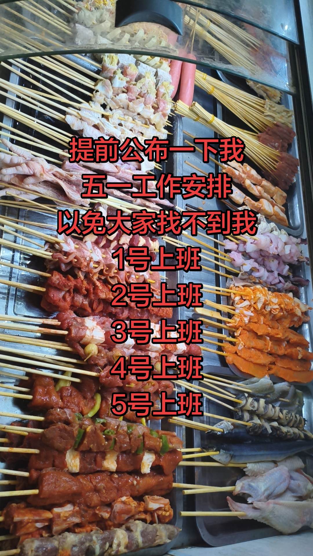 为城市美食打call