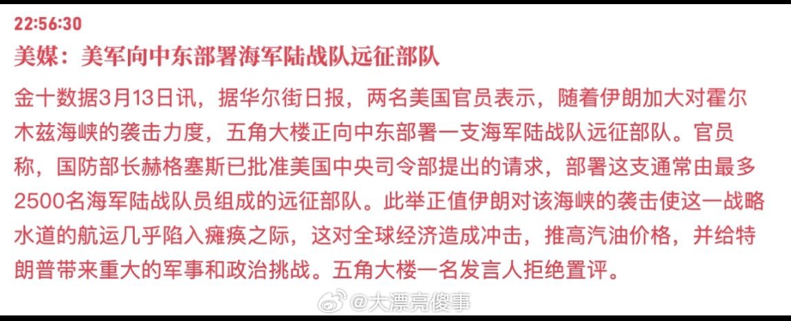 特朗普宣布对伊朗哈尔克岛发动空袭问大家一个问题，你们觉得2500天兵够打一场地面