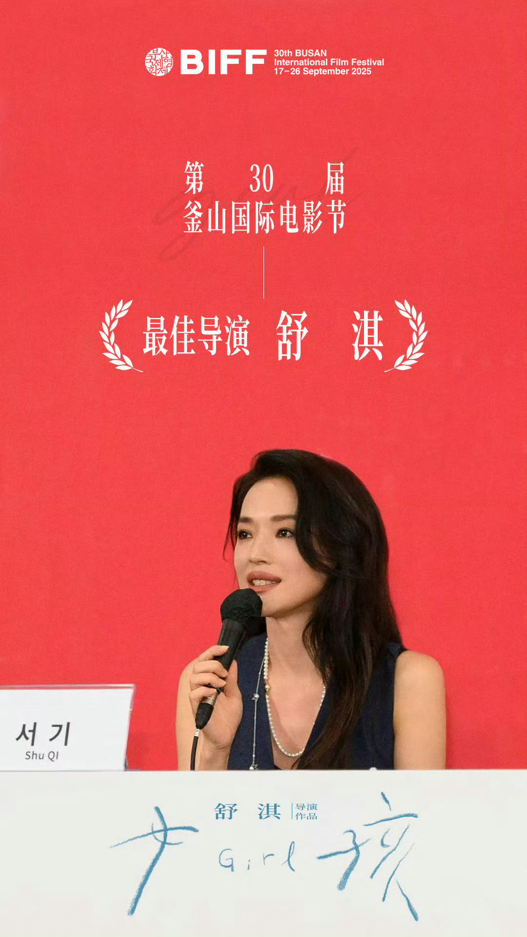 香奈儿为真正的电影人保驾护航 才短短半个月。 辛芷蕾作为香奈儿大使拿下威尼斯影后