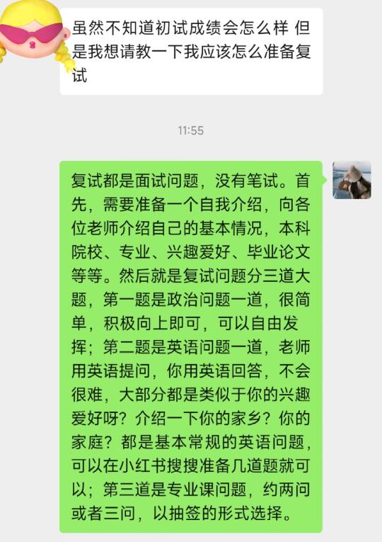 黑龙江大学文学考研复试流程内容