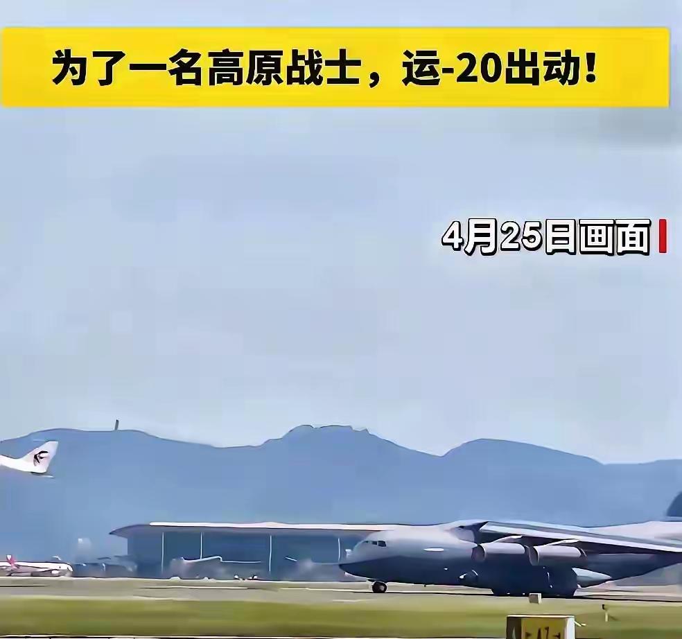 凌晨两点，一道命令从西部战区联指中心发了出去。不是演习，不是战备。是去接一个人。