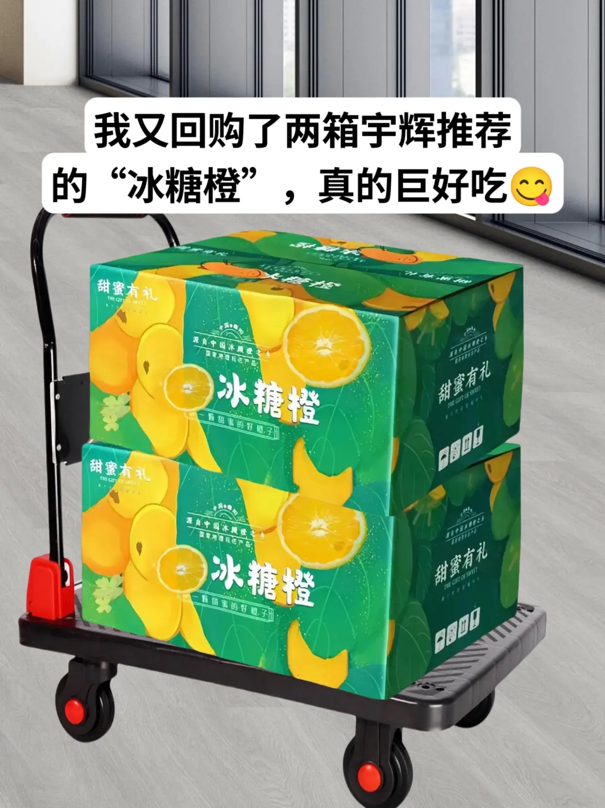 宇辉老师推荐云南有名的冰糖橙真的巨香甜！这款冰糖橙别看外表青绿，但是甜...