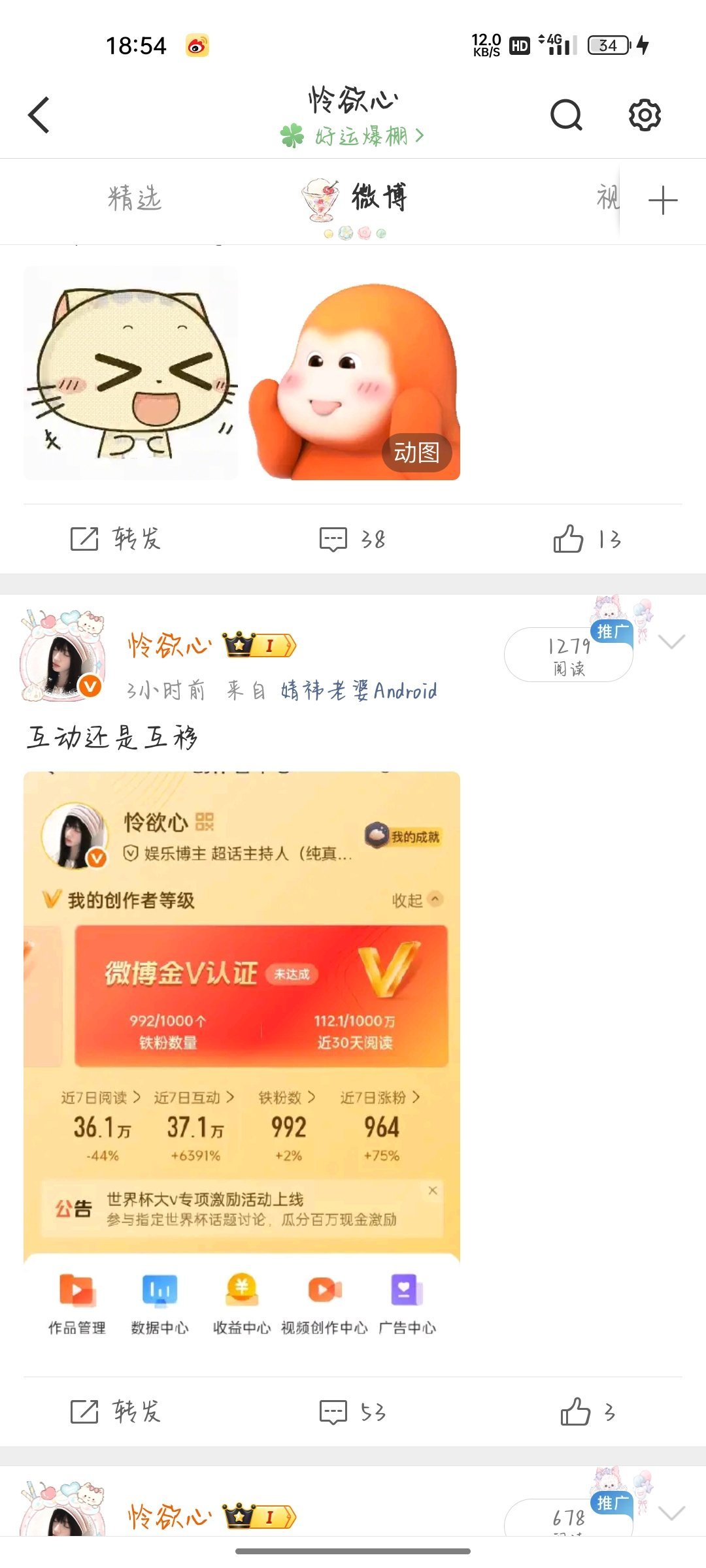 我互动帖终于好起来了 