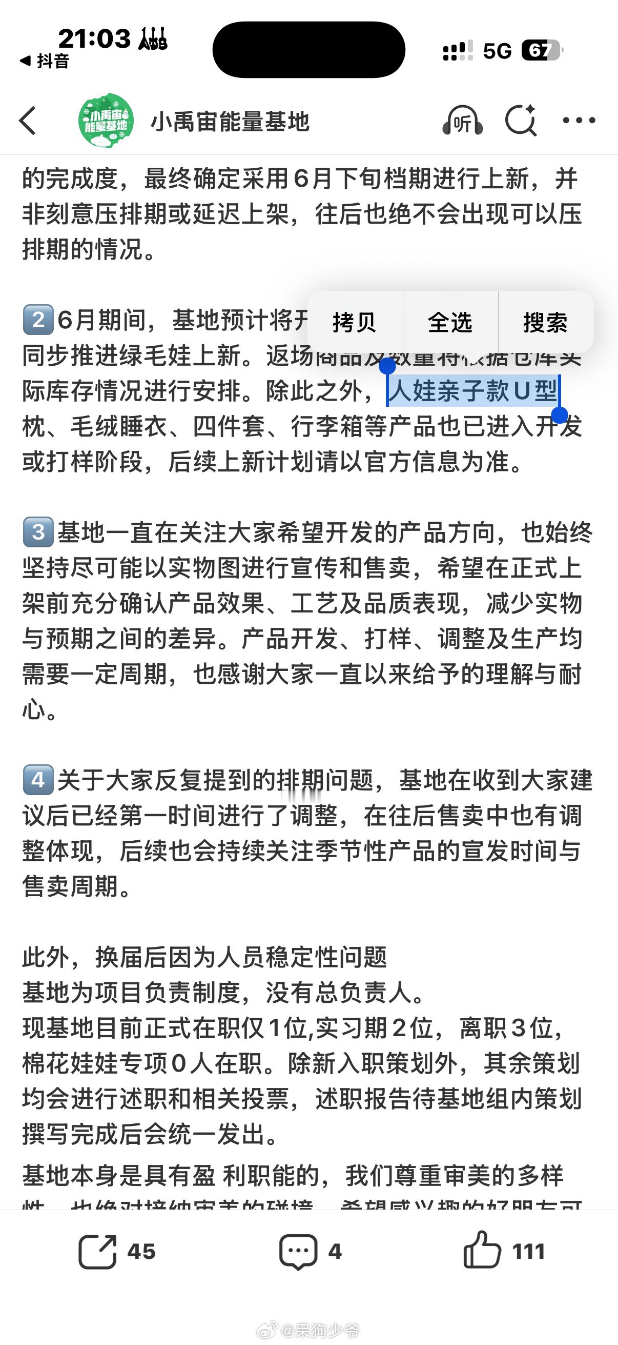卧槽u型枕许愿成功 