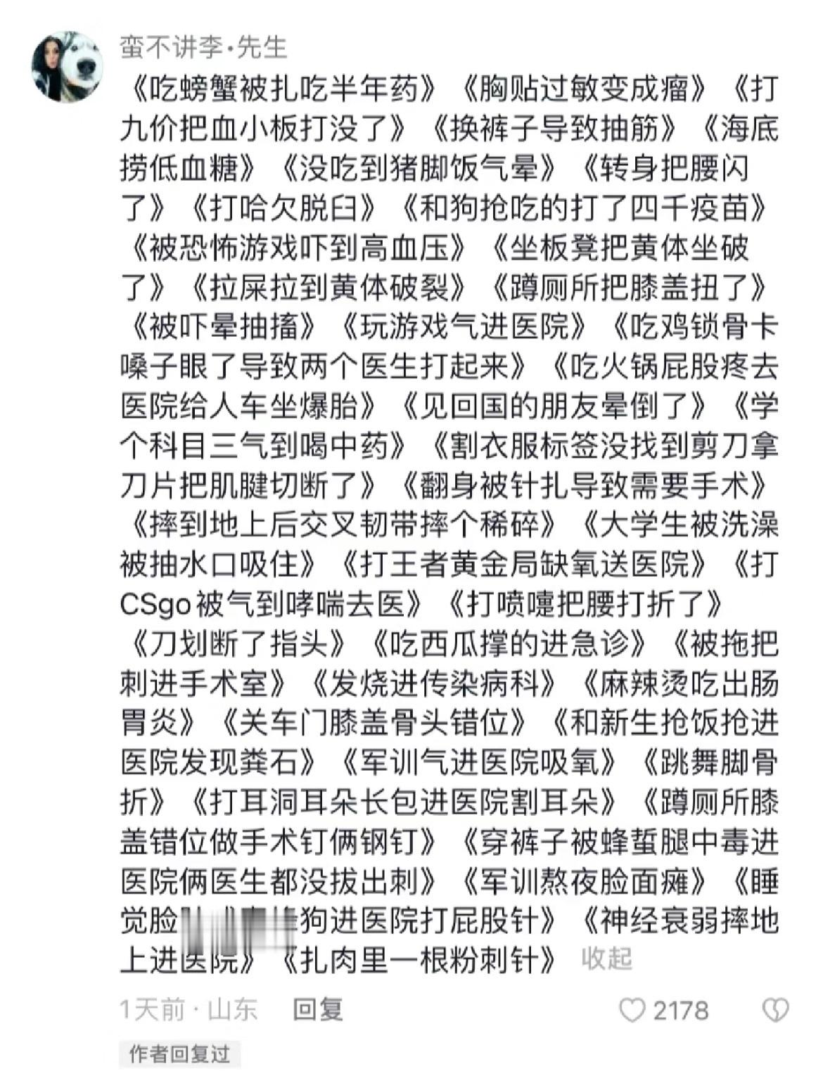 不要再嘲笑大学生体质差了 看到这条评论突然泪目了，脆皮大学生系列看似好笑的BGM