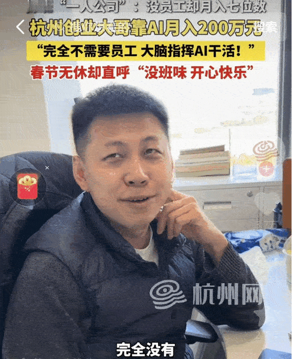 浙江杭州，一男子想要创业，但又不想投入过高成本，于是他开了一家“一人公司”，平时