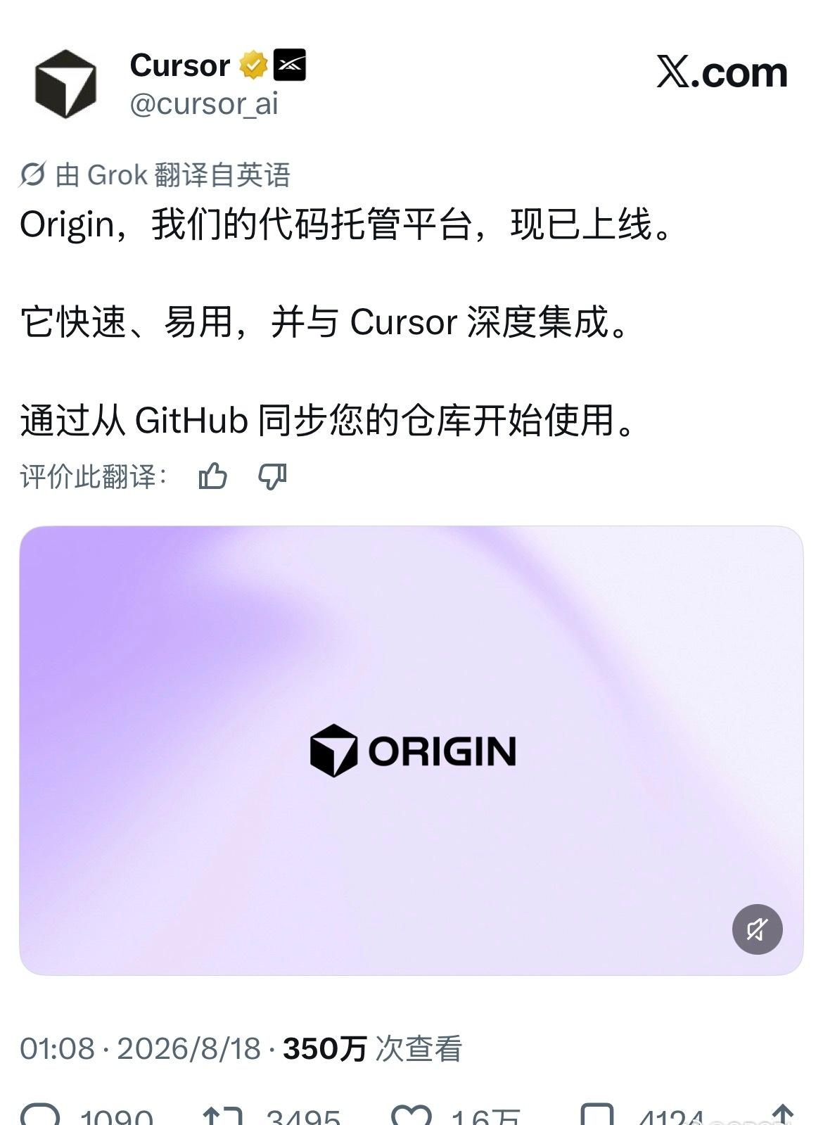 Cursor 的代码托管平台 Origin 正式上线 ​​​