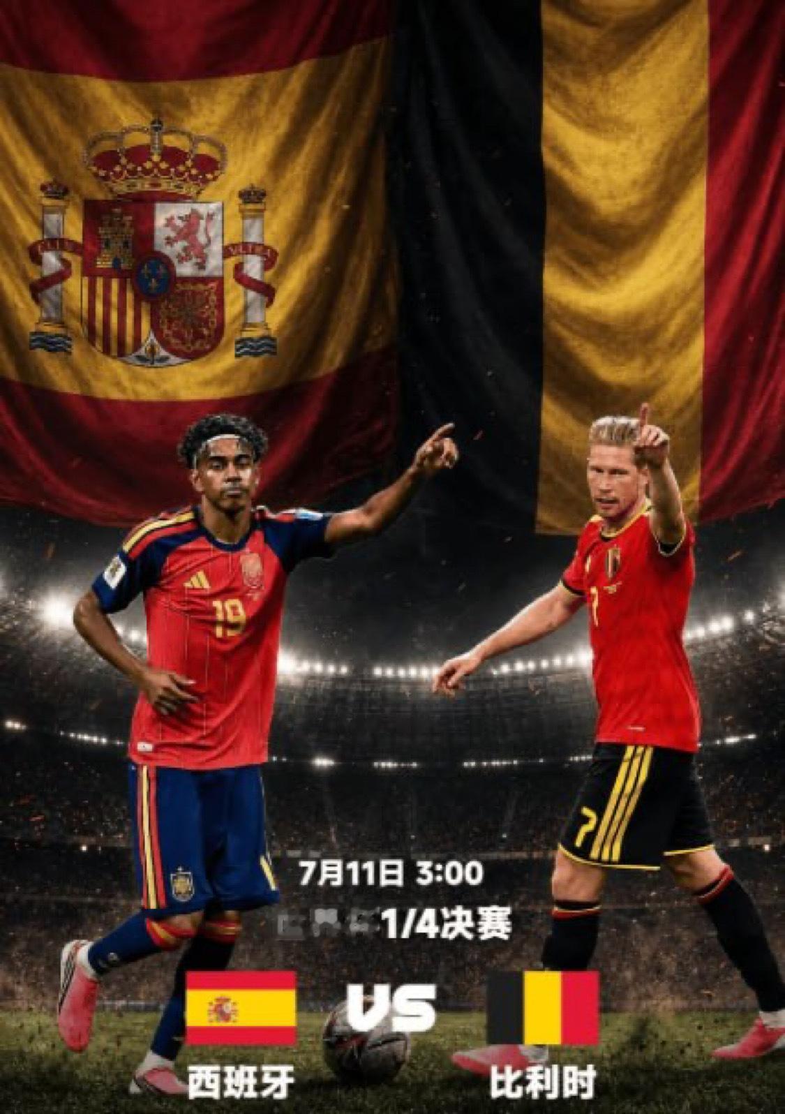 周五世界杯：西班牙vs比利时 | 世界杯八强前瞻098 西班牙vs比利时 走势：