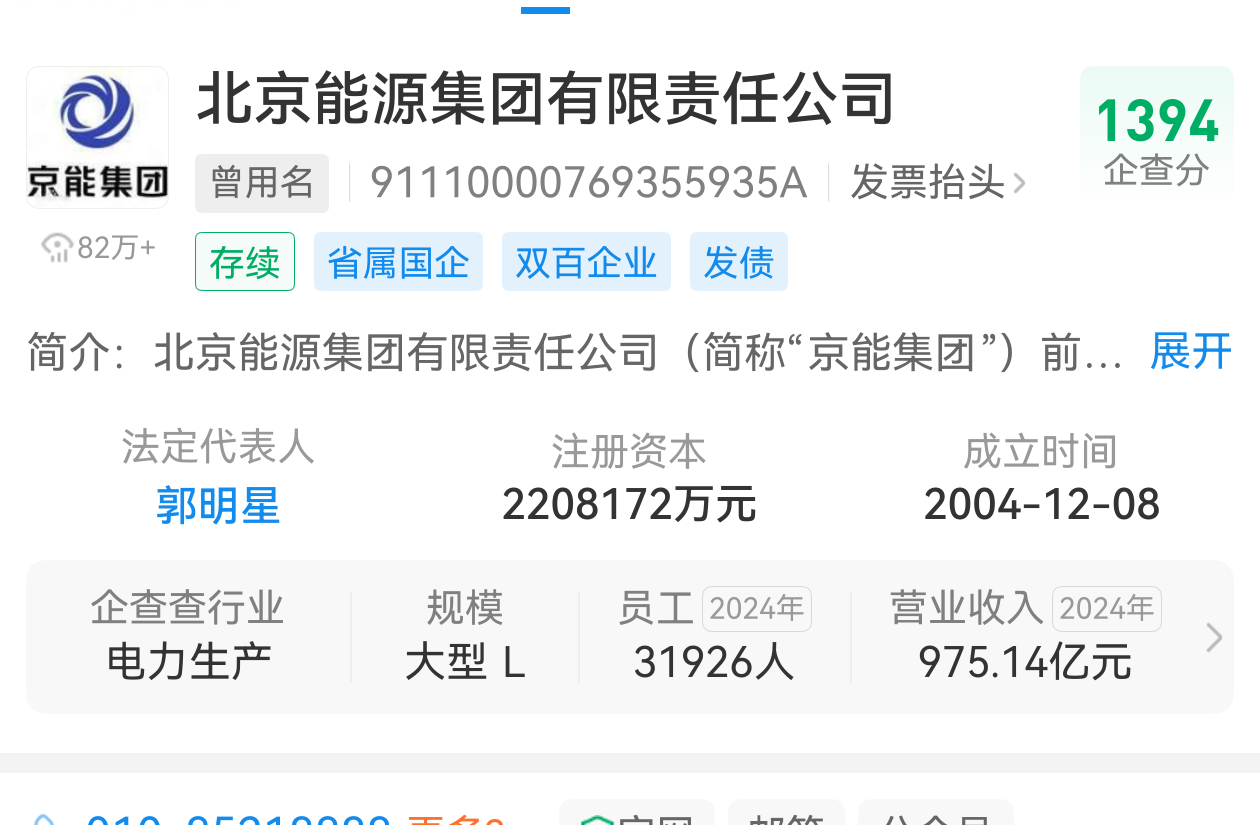 虽然不在意老井拉了多少赞助，但是一个京能都不知道有多少个300w了。。希望下家不