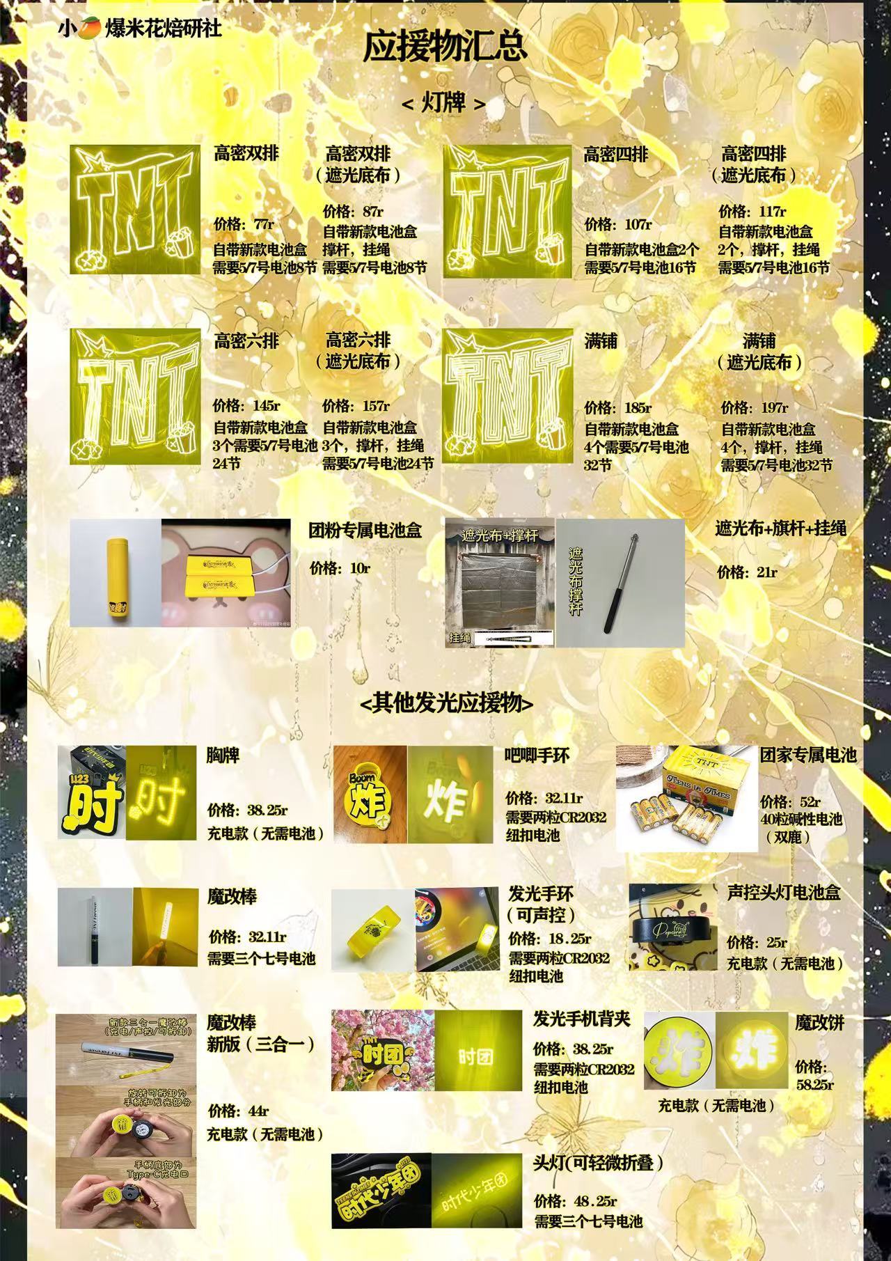 抽三个四排高密，演唱会官宣开 