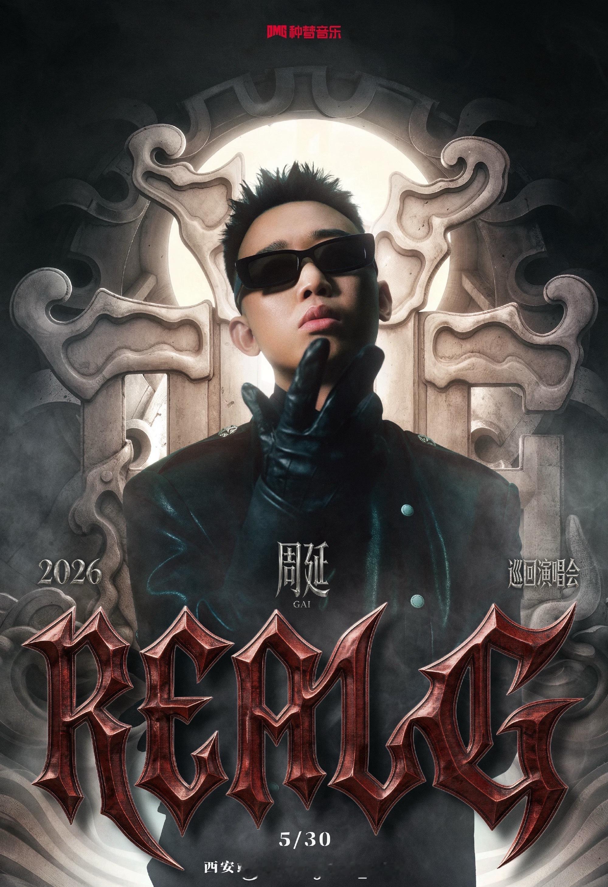 太狠了！GAI「REAL G」西安体育场演唱会官宣24小时想看人数突破7万！感觉