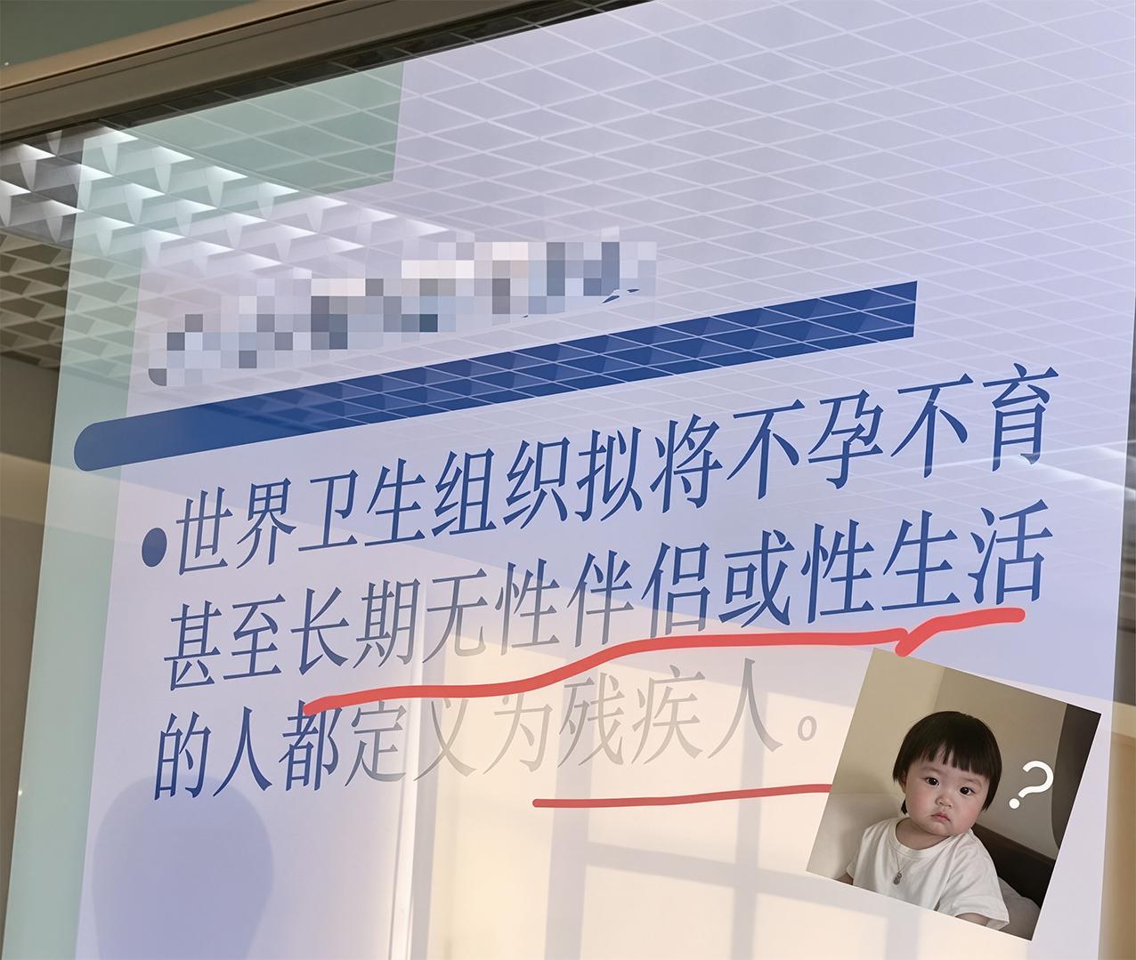 一觉醒来发现自己被定义成为残疾人了！