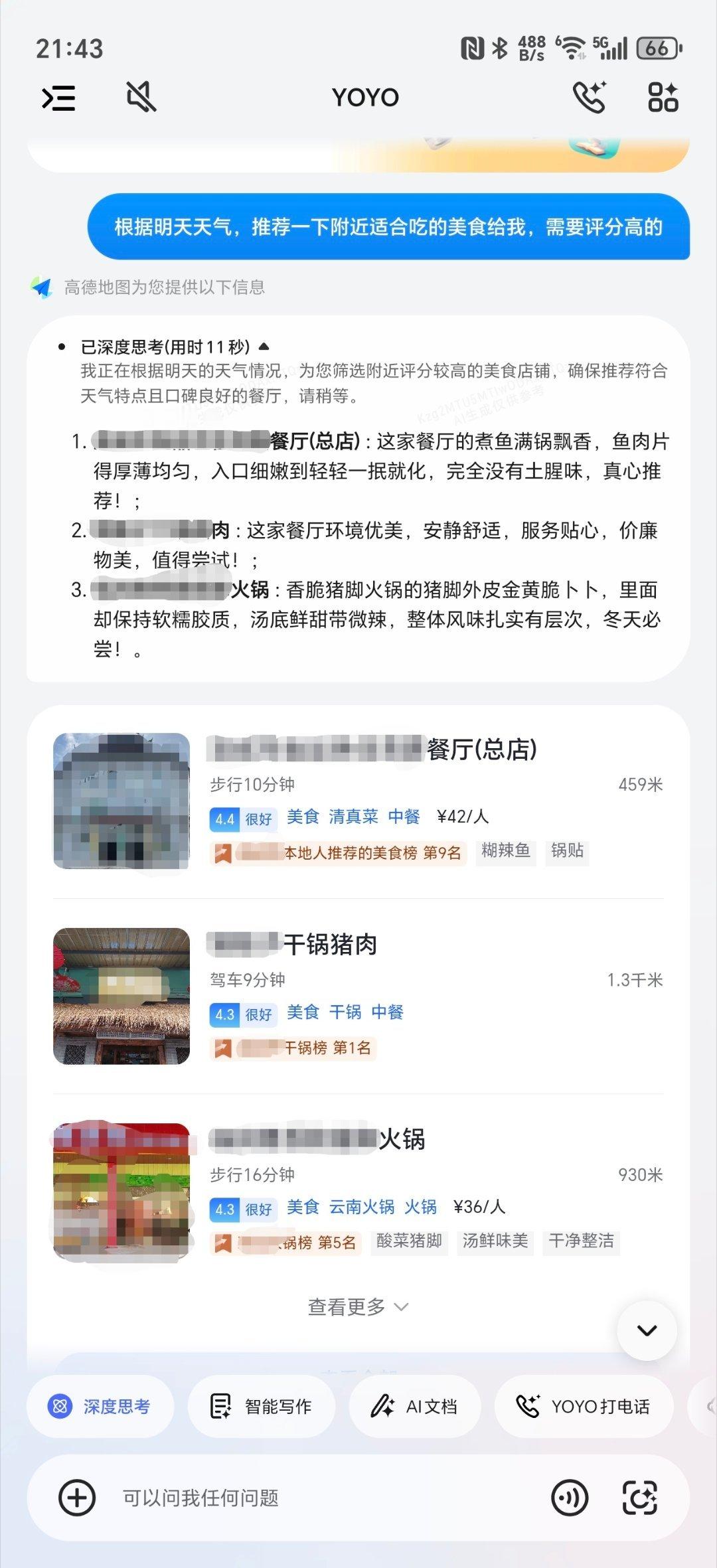 明天就是周末了，天气也挺冷的，于是我让YOYO推荐适合吃什么，需要评分高点的，结