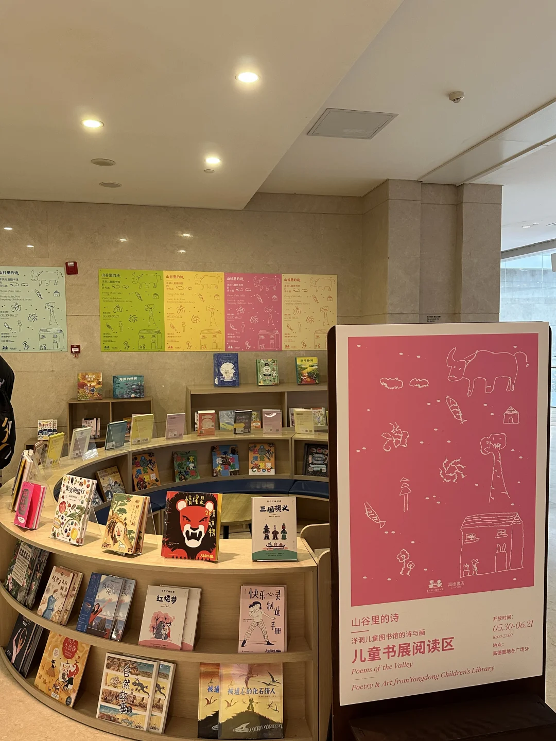 藏在CBD里的山谷诗画展，被孩子们的句子治愈