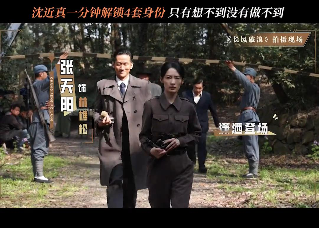 #李沁百变沈近真#李沁新剧中的沈近真一角令人着迷，多重身份展现了她的多面魅力。冷