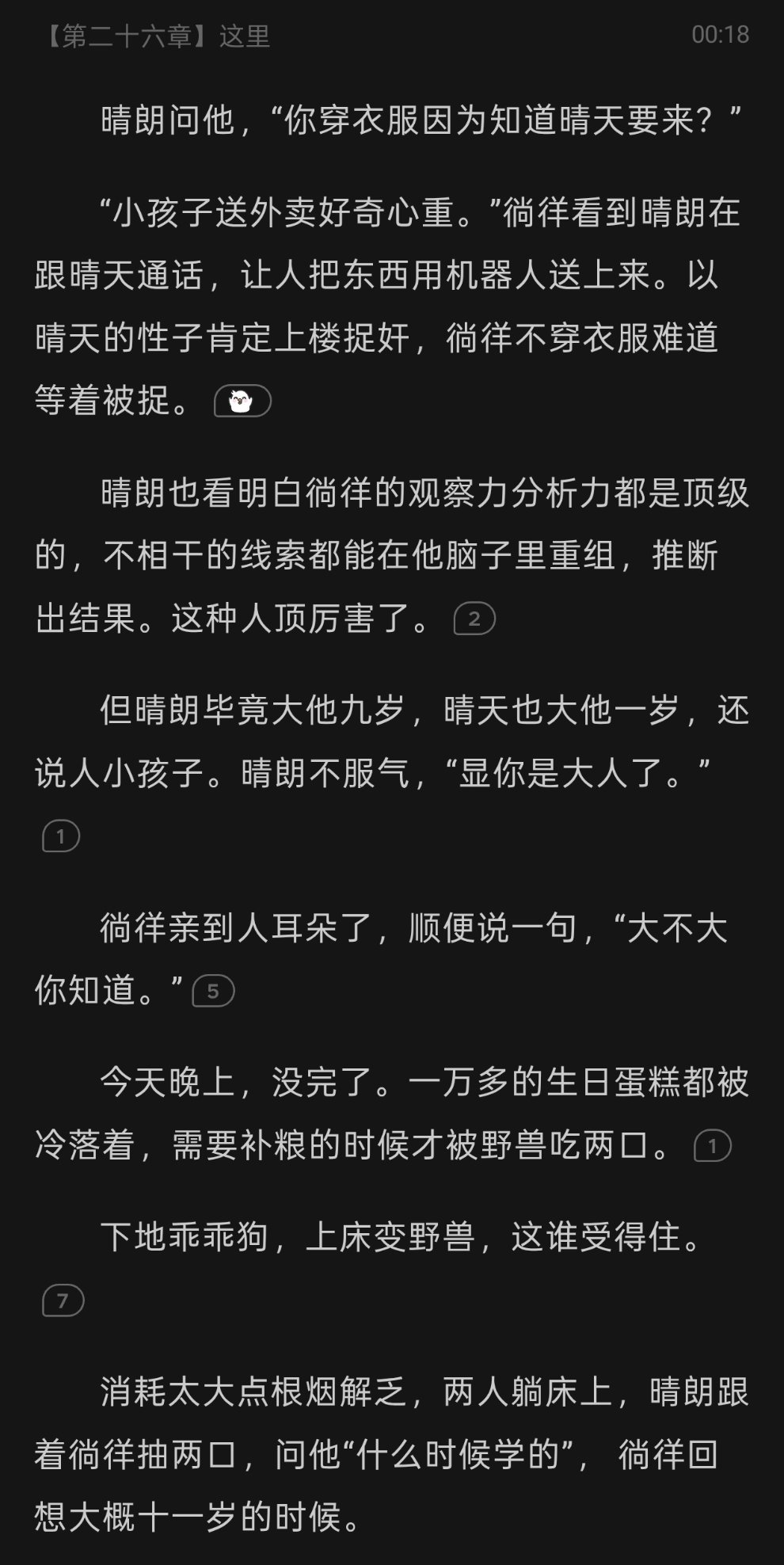 徜徉太骚了 