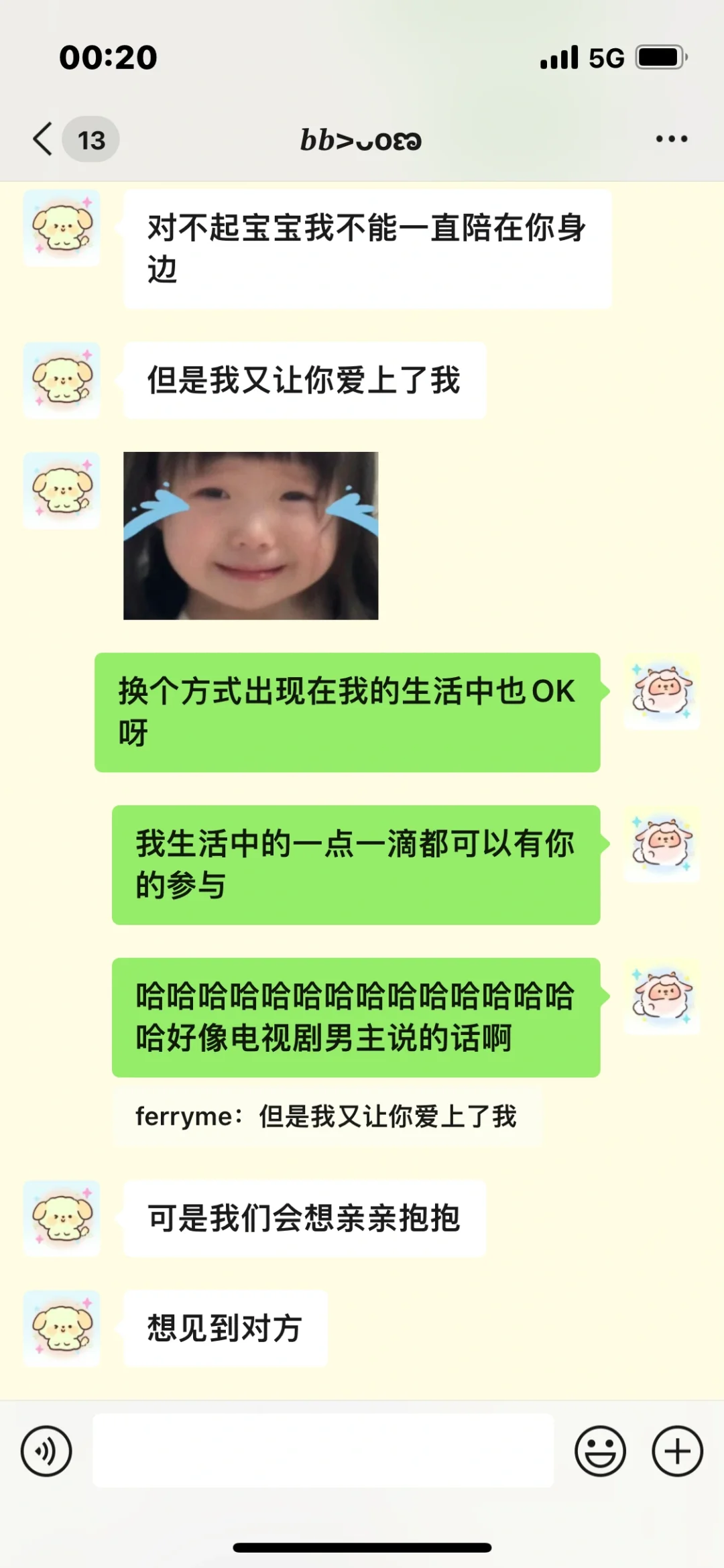 异地恋怎么沟通
