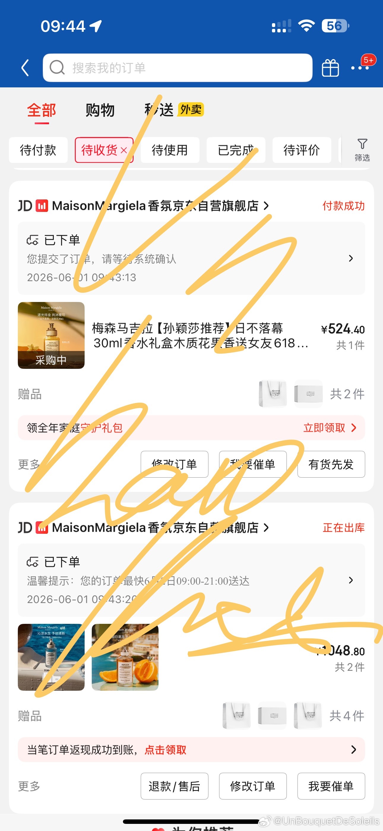 最后还是成功买到了孙颖莎马吉拉香氛全球代言人