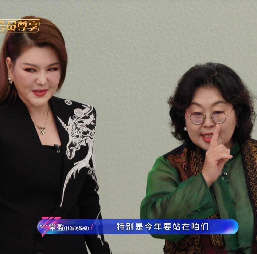🥭在改口癖方面一直在进步在杜海涛妈妈这个名字下我们终于认识了一位叫常盈的女性常