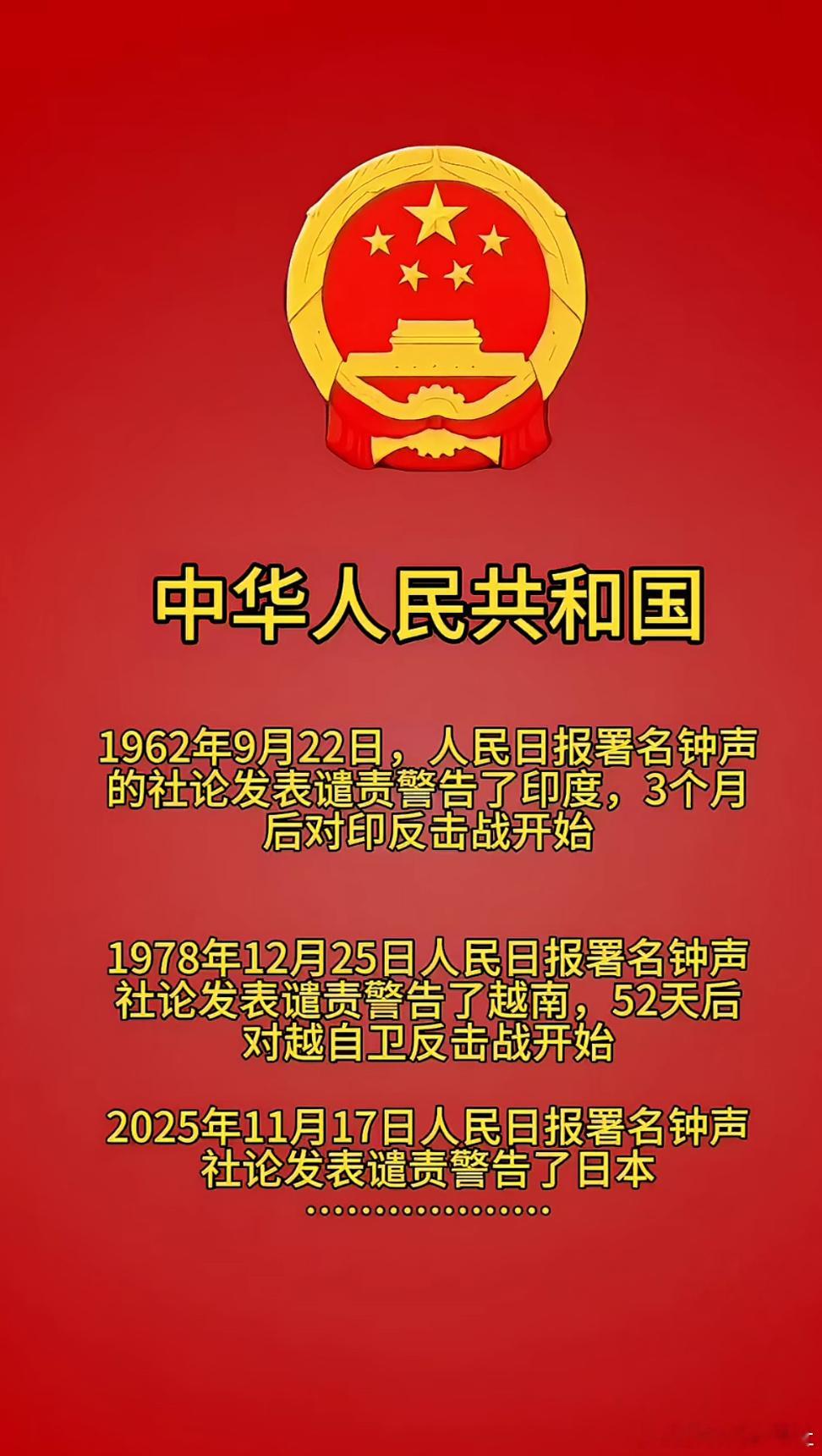 小日本你就等着吧 