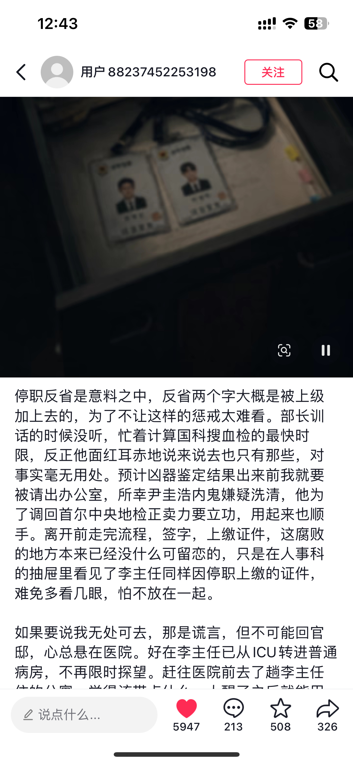 用户8823你到底是谁… 