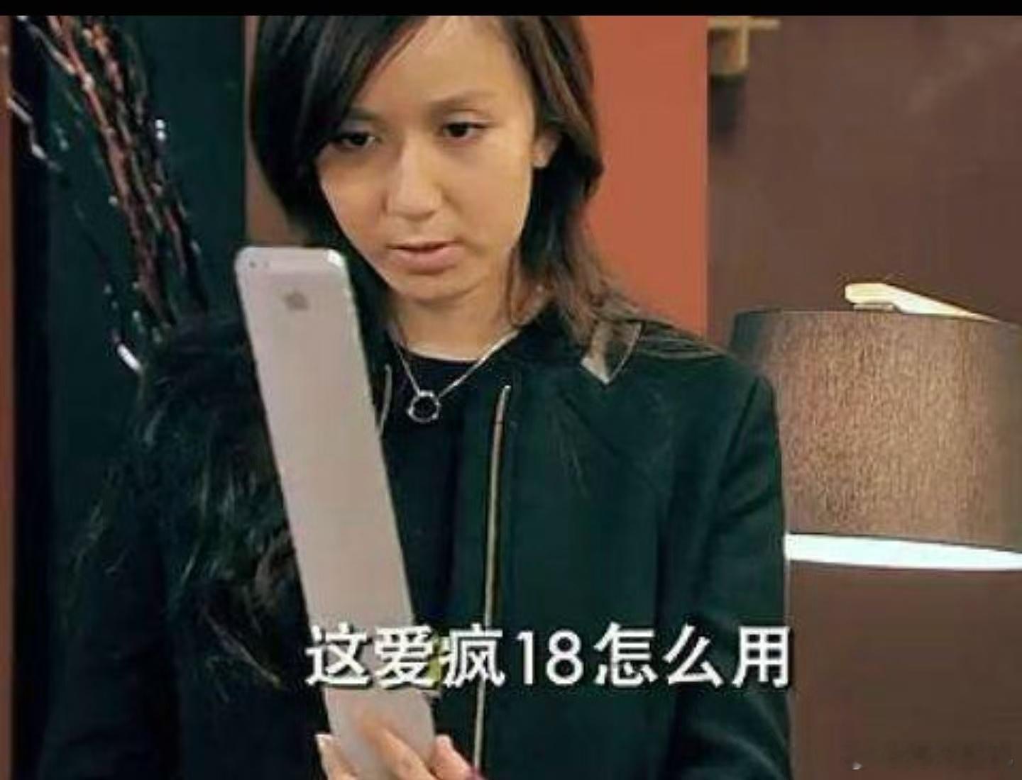 iPhone18不是长条手机我好失望，没想到iPhone 18没有等到2035年