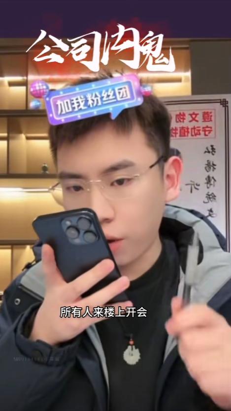 广东，千万粉丝网红听泉连线粉丝时，粉丝反映有人私下加他截货，听泉大怒“所有人立即