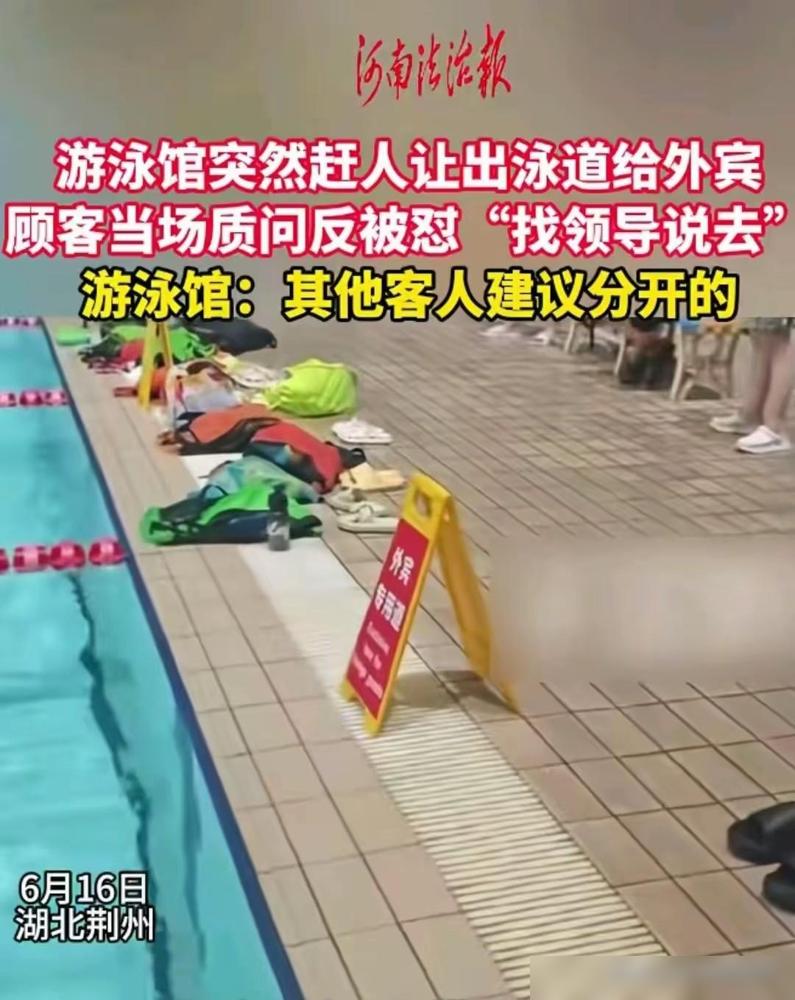 6月16日，湖北荆州体育中心游泳馆。

这事真的看得人挺不舒服的，在场的市民都是