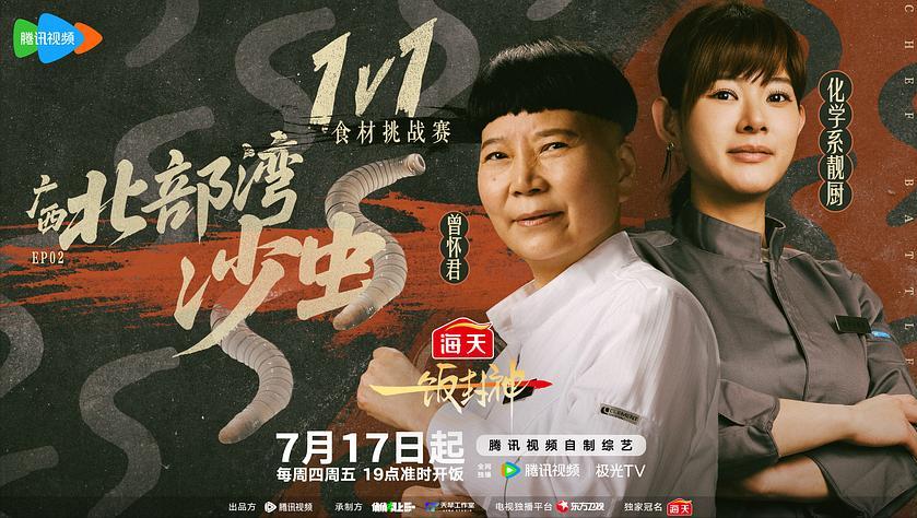 《一饭封神》陷入“抄袭风波”，谢霆锋备受牵连，这次韩国赢麻了