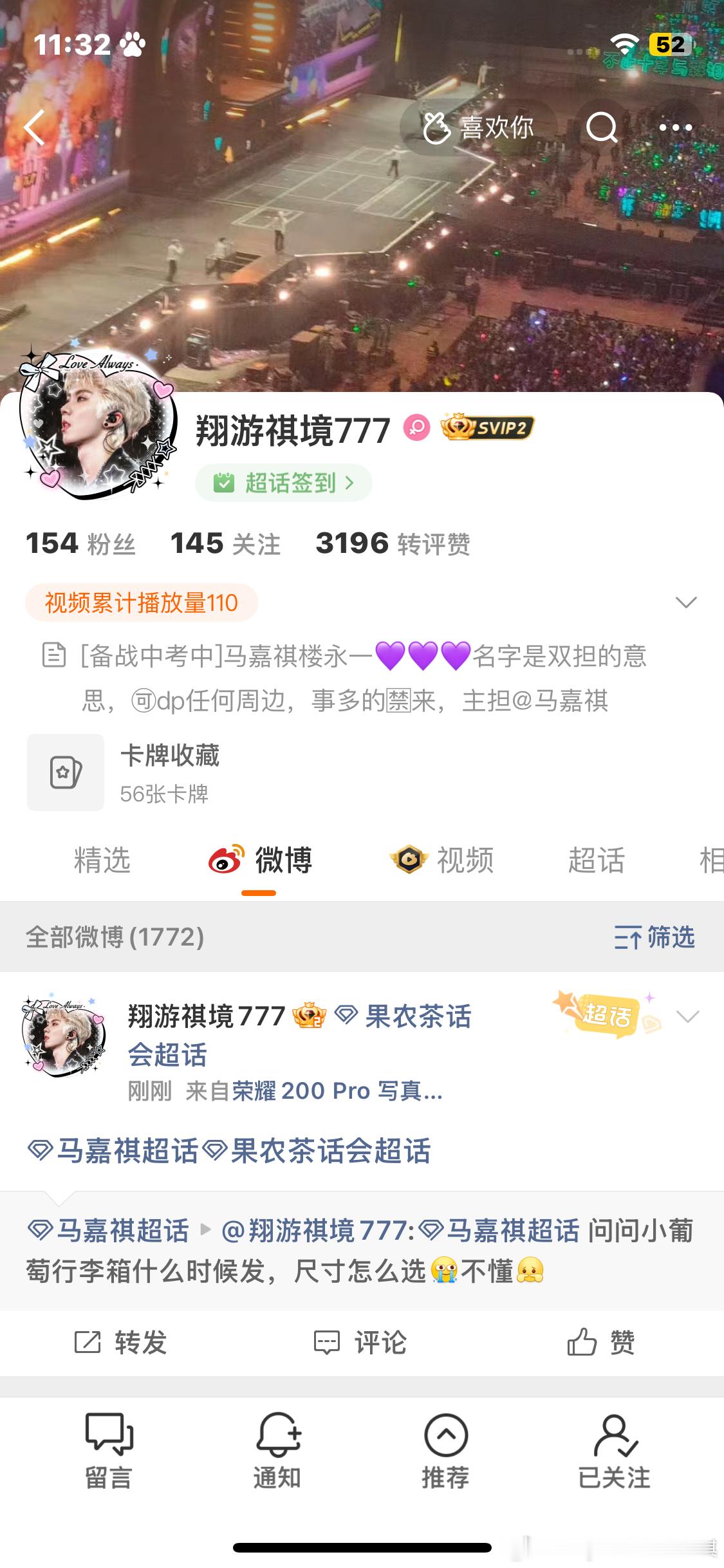 神人来的 单曲 