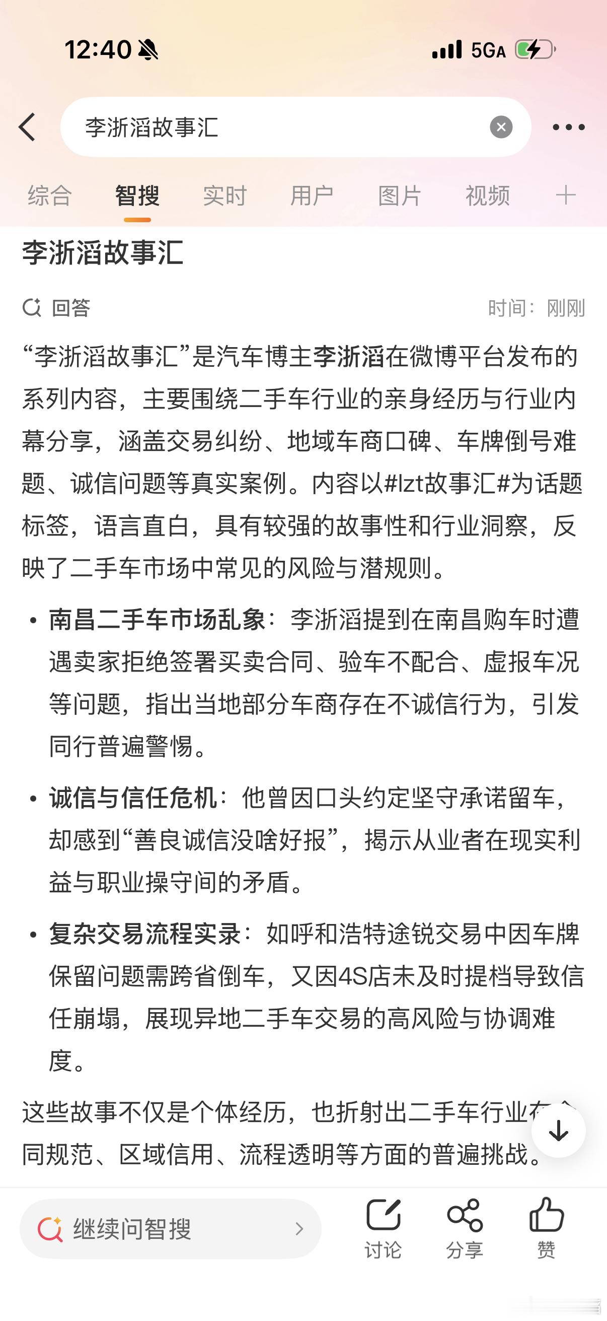 其实前几年微博流量到了一定的瓶颈本身微博用户就少了 而且我经常发车呢大家也没有需