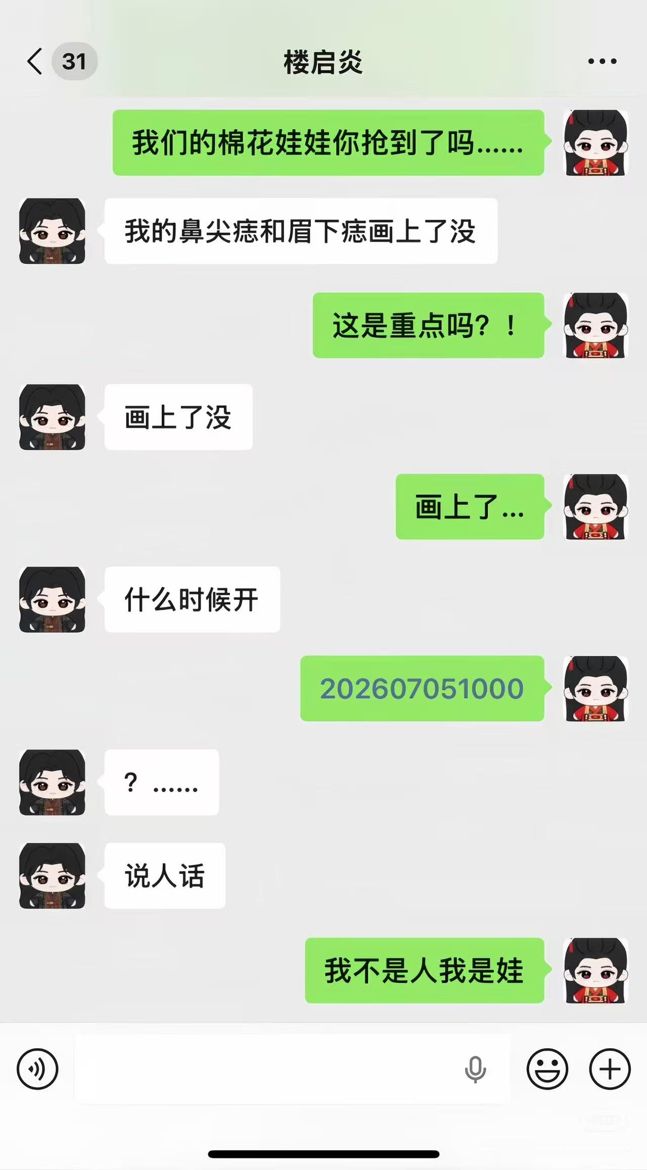 说娃话！ 