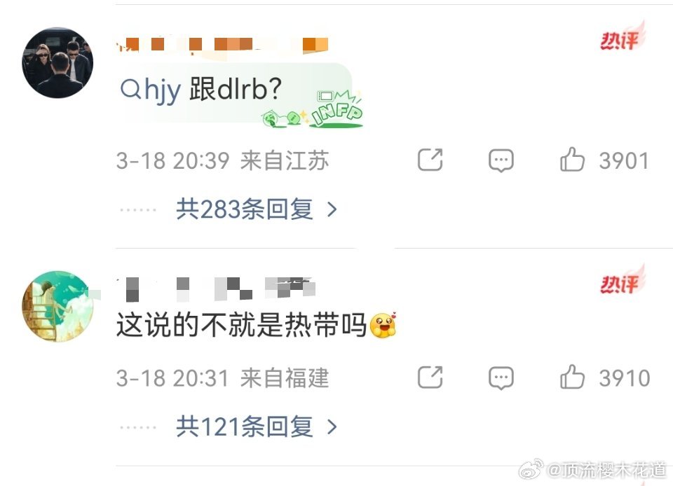 早上好，双顶流热搜的热门评论区里面网友第一反应好一致啊