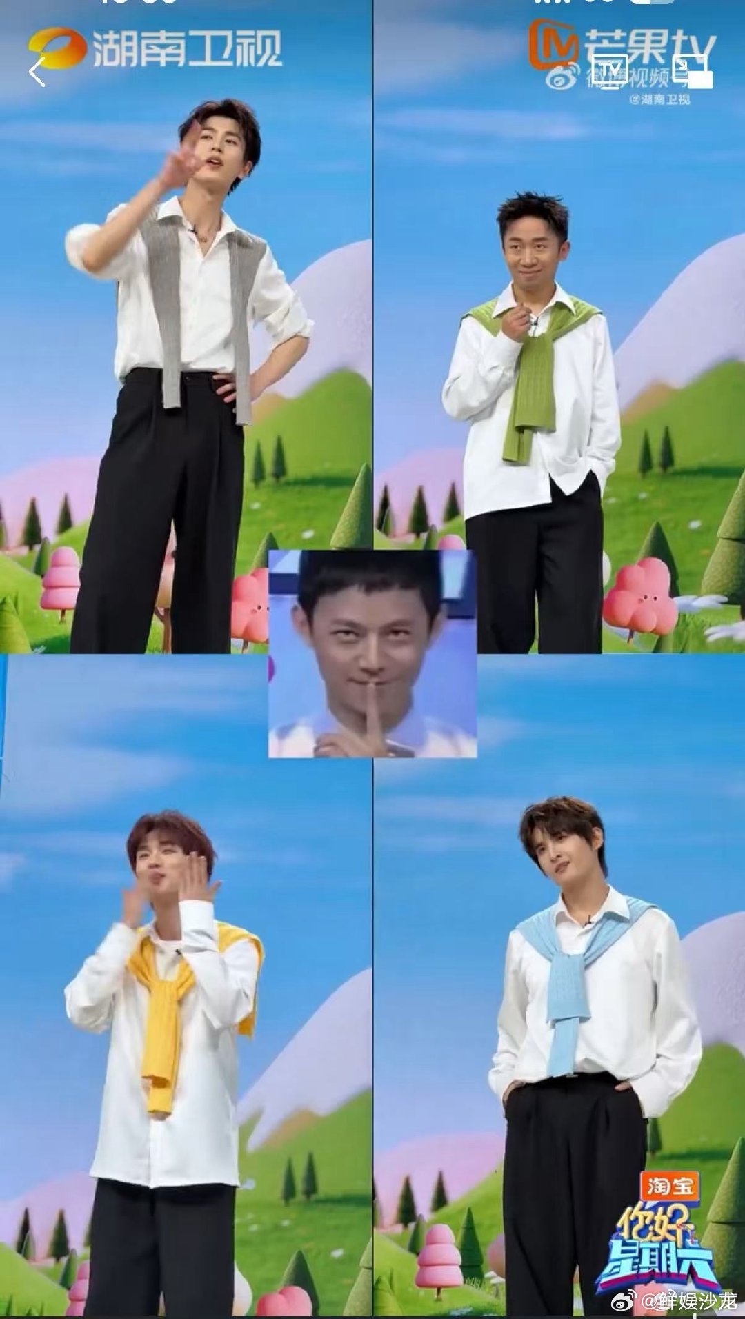 张凌赫张远丁程鑫杨迪模仿何炅表情包你好星期六张凌赫张远丁程鑫杨迪模仿何炅表情包，