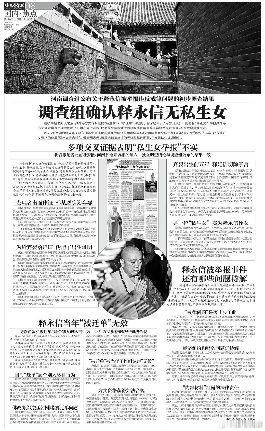 一张旧报纸。 ​​​