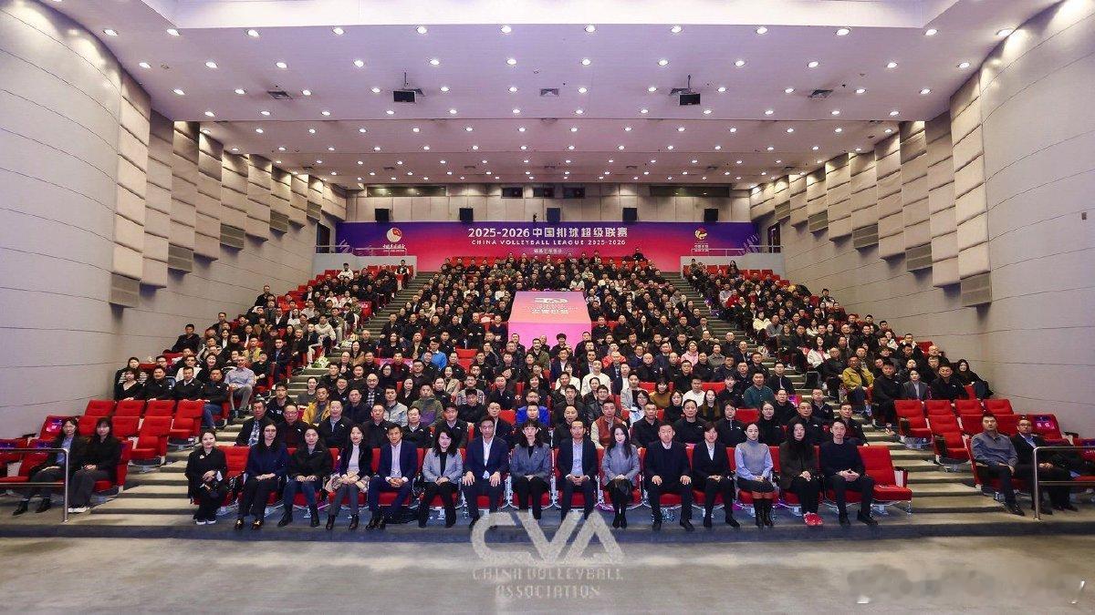 这些人掌握着中国排球的未来。2025-2026赛季中国排球超级联赛筹备工作培训在