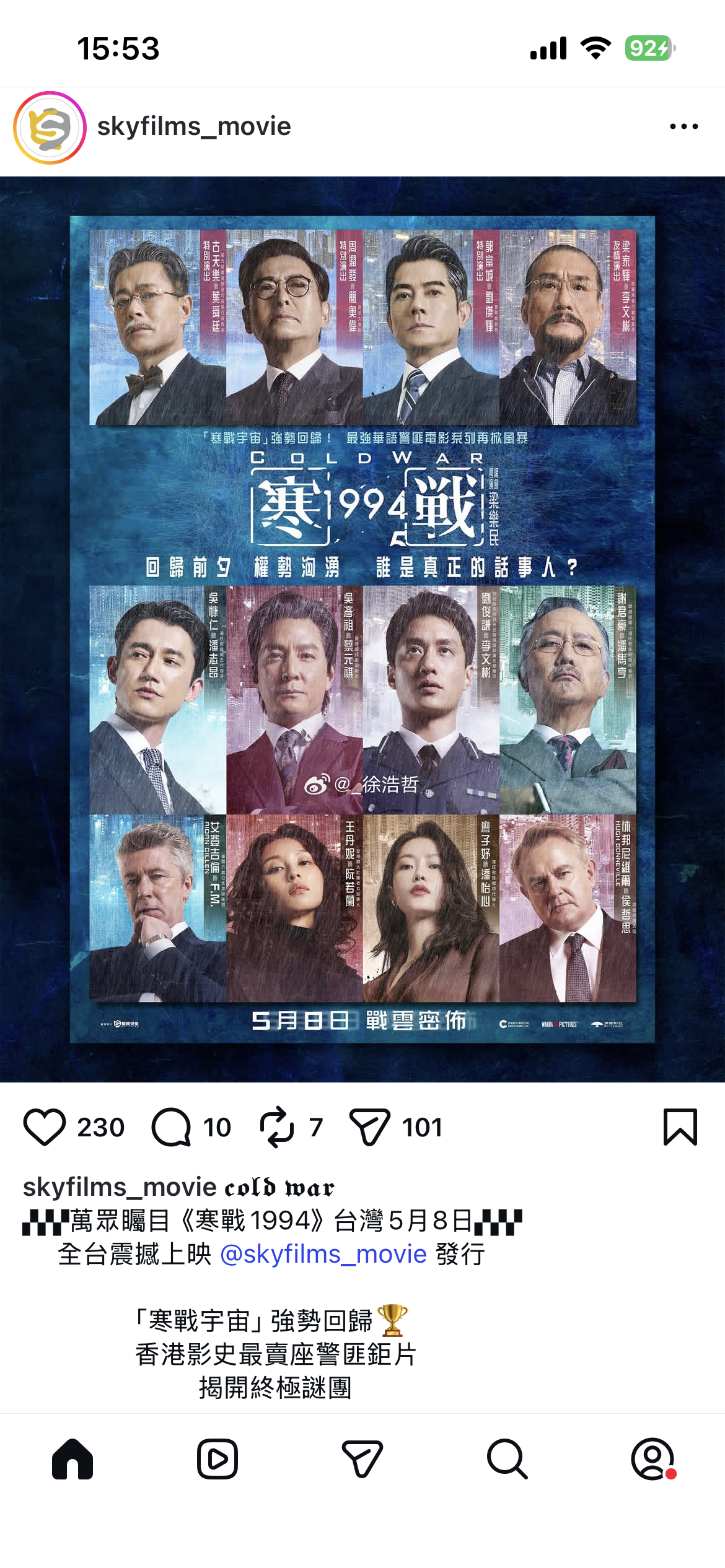 寒战1994今日在中国台湾定档5月8日全台上映中国香港地区目前还没有官宣上映时间