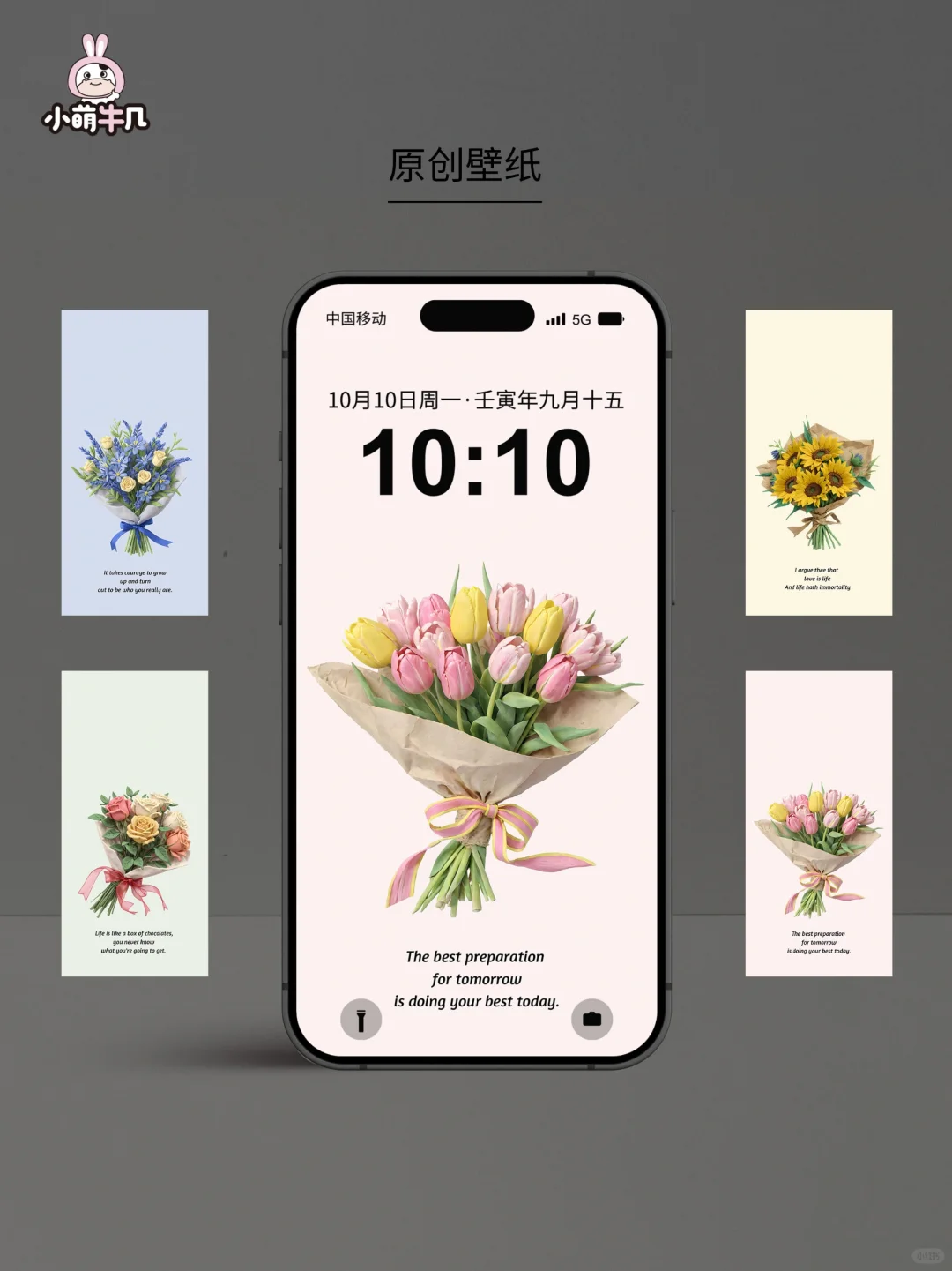 壁纸原创｜粘土风花束💐｜🉑授权