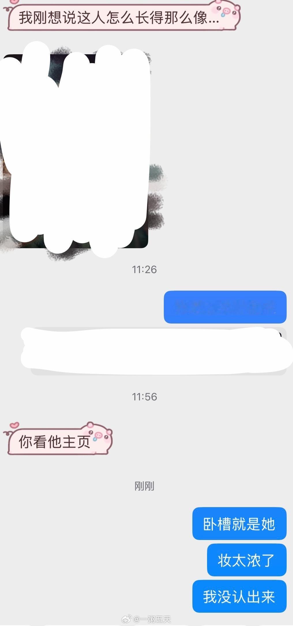 讨厌的人火了我就这样 ​​​