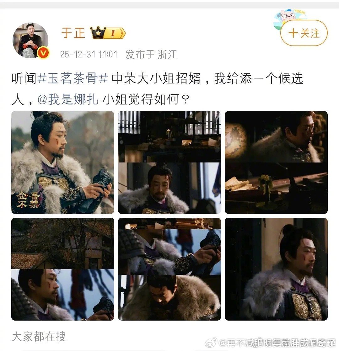 ……要蹭于抄的炒作热度也是不容易…… 