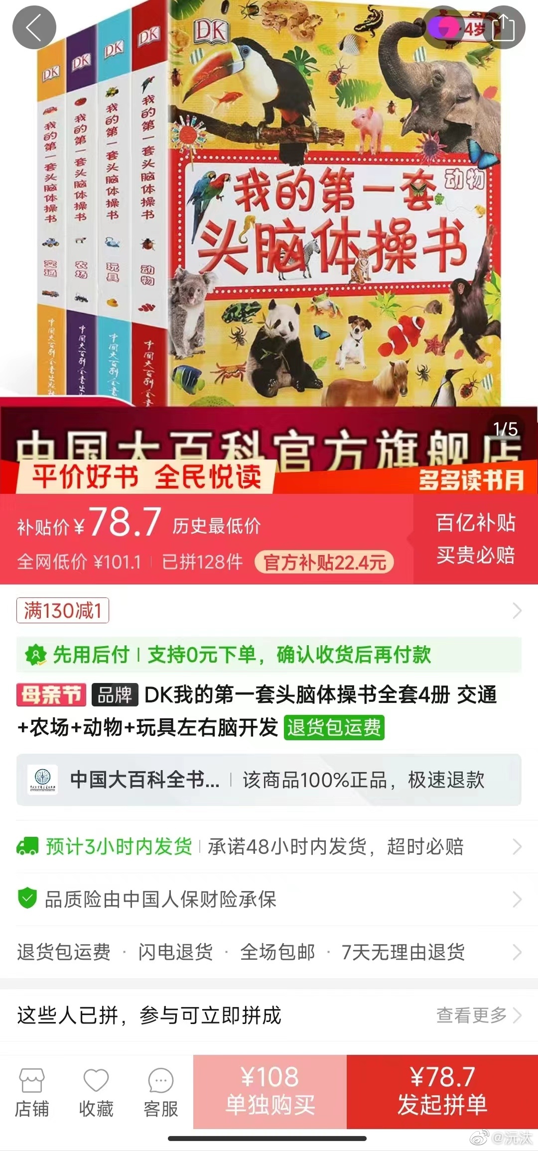小时候特别喜欢翻看小人书，生动、形象，新奇的故事总是能够让我在童年找到无数的欢乐