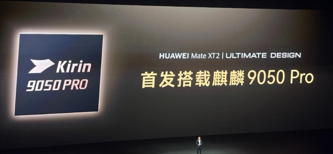 9月7日，华为新品发布会上，时隔6年，终于再次公开介绍其研发的麒麟芯片。
上一次