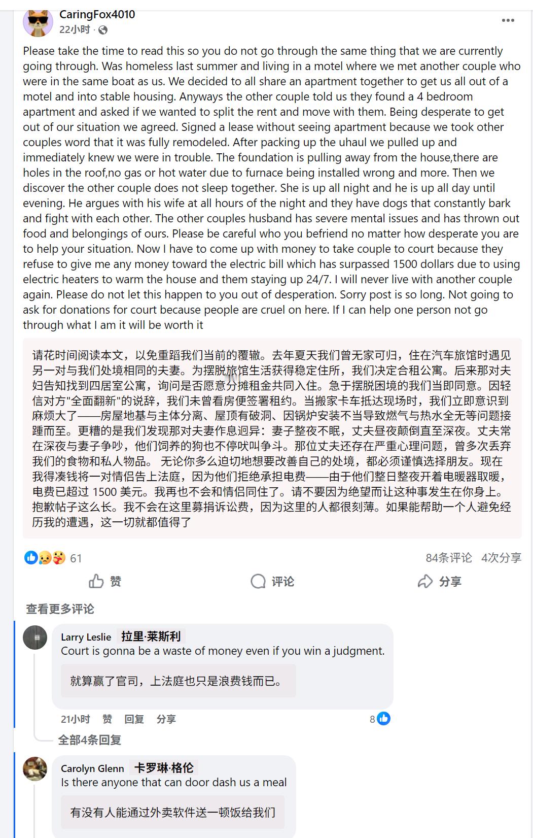 🔻网友分享：这是今天份在线乞讨的美国人。海外新鲜事 热点现场 特朗普政府为何急