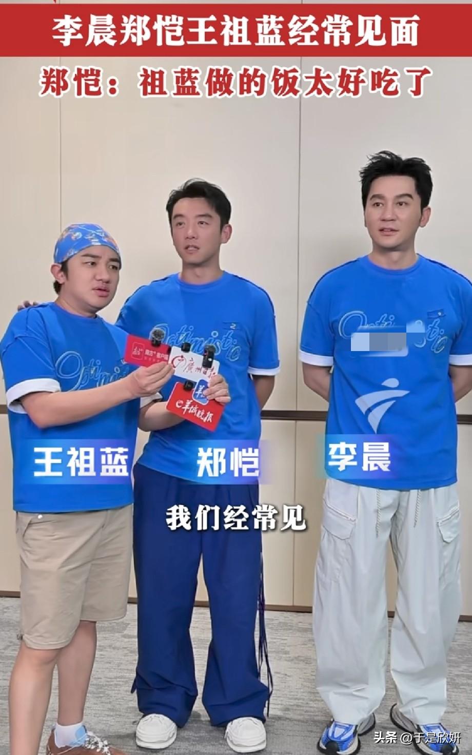 跑男团私交太好！李晨郑恺自爆常去王祖蓝家蹭饭，郑恺狂夸厨艺绝了
 
曾经《奔跑吧
